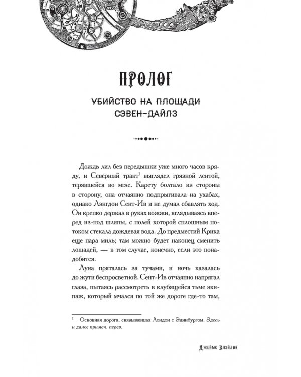 Машина лорда Келвина