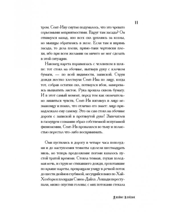 Машина лорда Келвина