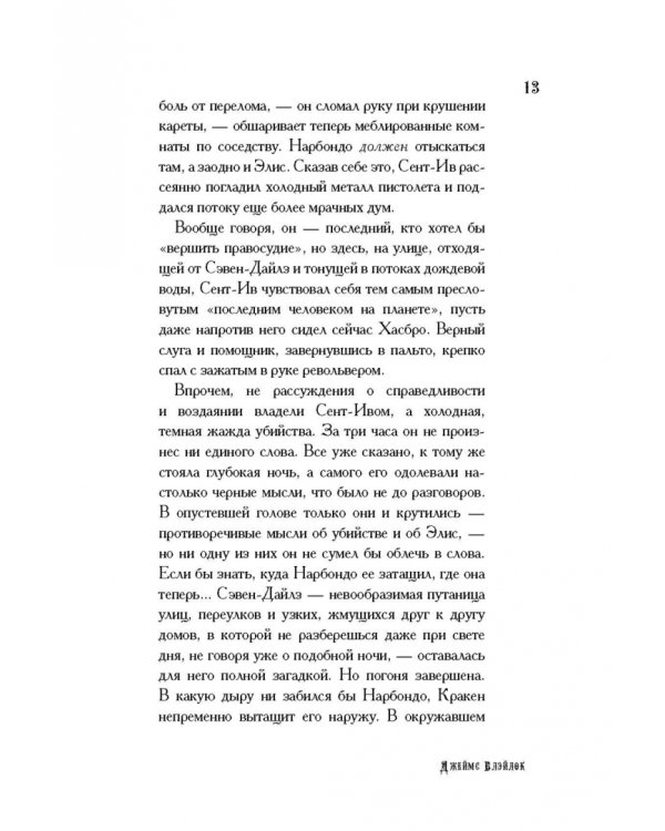 Машина лорда Келвина