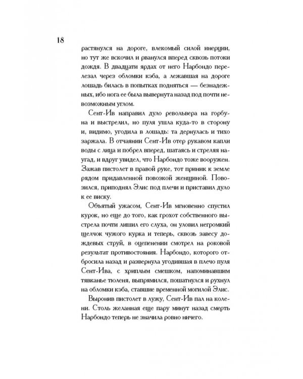 Машина лорда Келвина