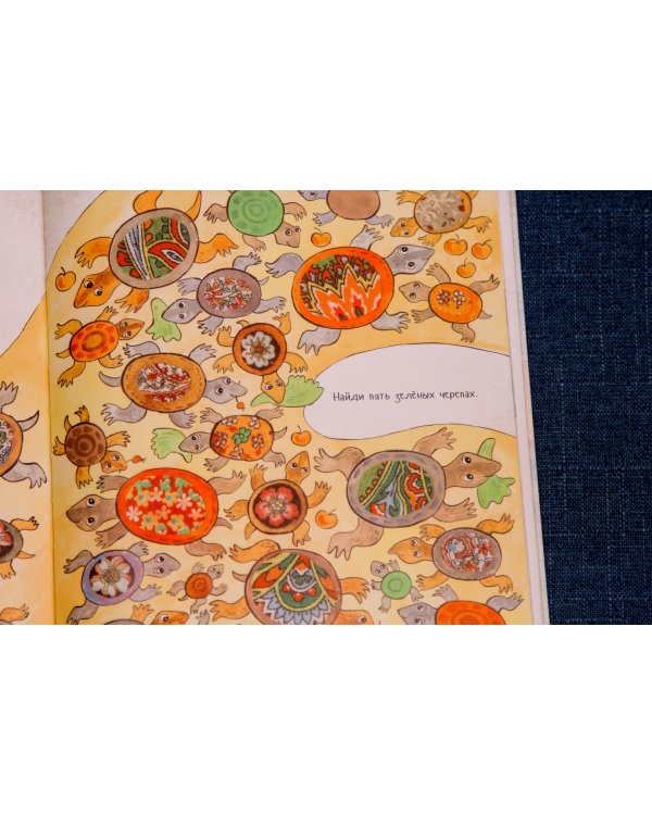 1, 2, 3, 4, 5 - я иду зверей считать!