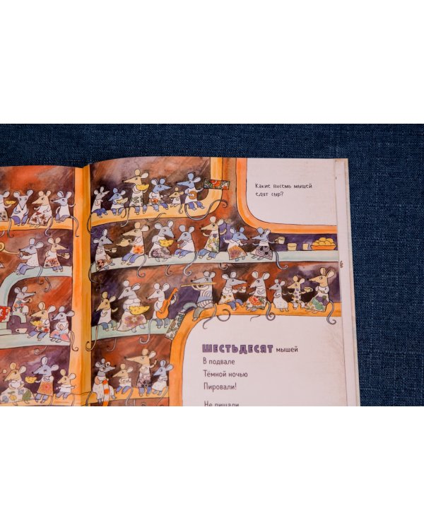 1, 2, 3, 4, 5 - я иду зверей считать!