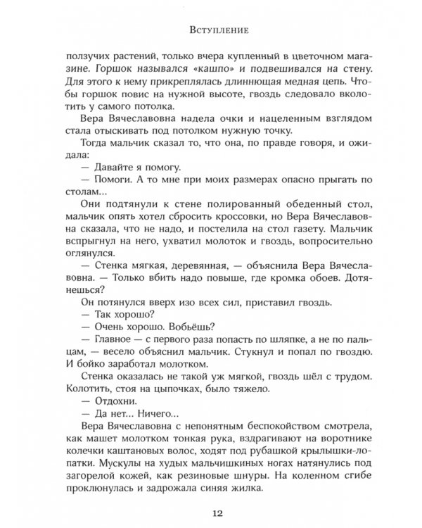 Журавлёнок и молнии