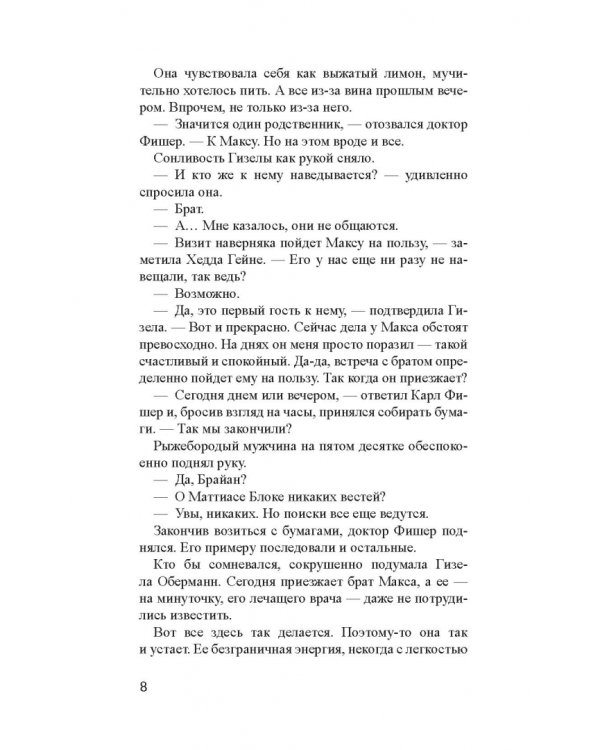 Чудовища рая