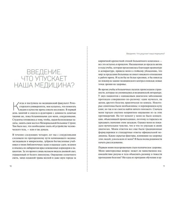 Эффект белого кролика. В чем на самом деле секрет долгой, счастливой и здоровой жизни