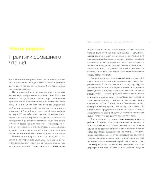 Книга как привычка