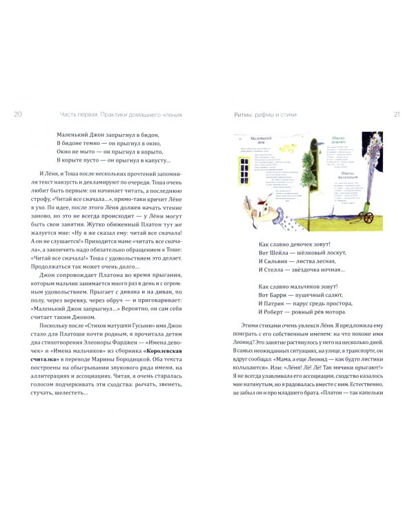 Книга как привычка