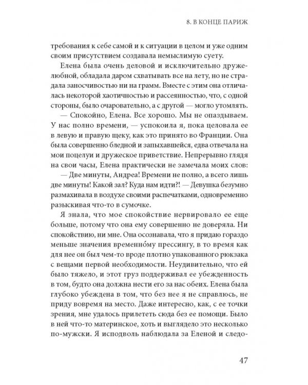 Вляпаться в счастье. Как не искать счастье, но все же найти его