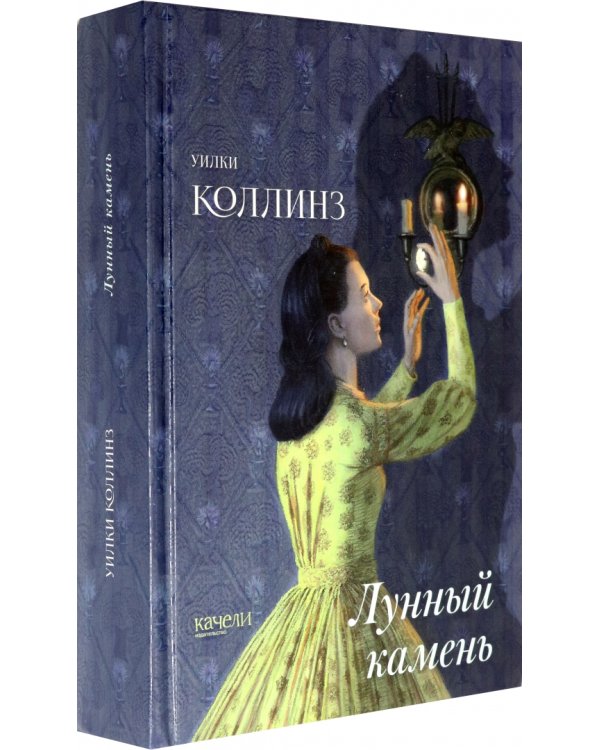 Лунный камень