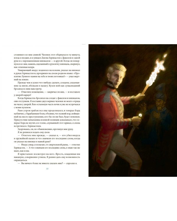 Лунный камень