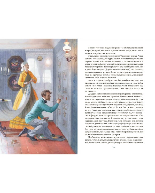 Лунный камень