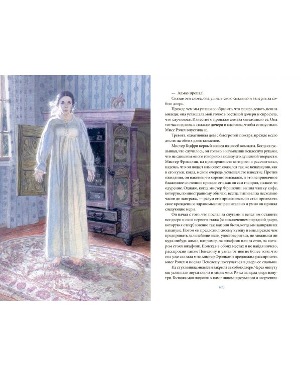 Лунный камень