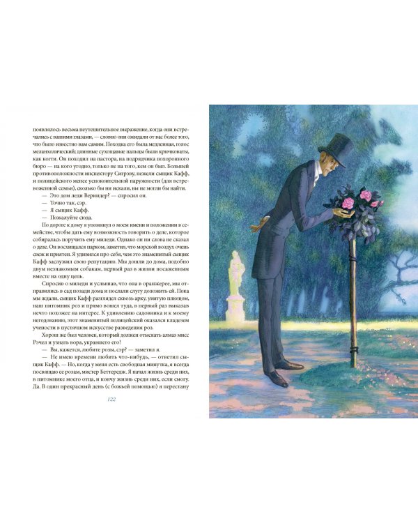 Лунный камень