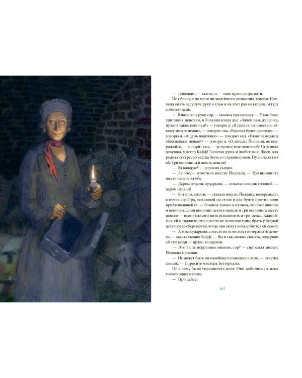 Лунный камень