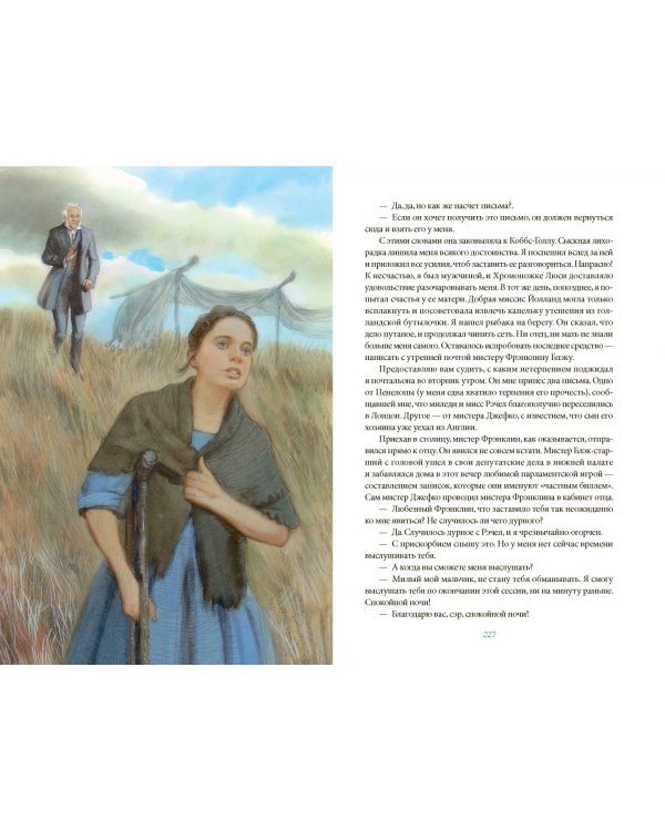 Лунный камень