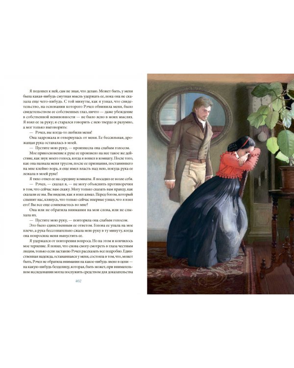 Лунный камень