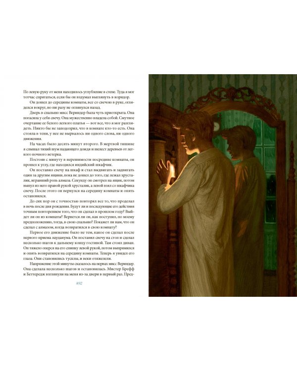 Лунный камень