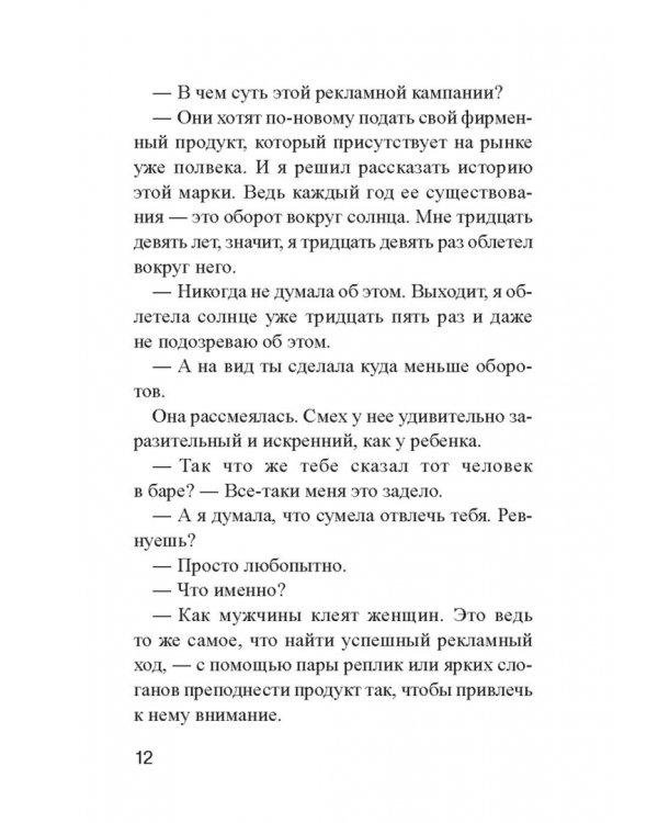 Быть с тобой, думать о тебе