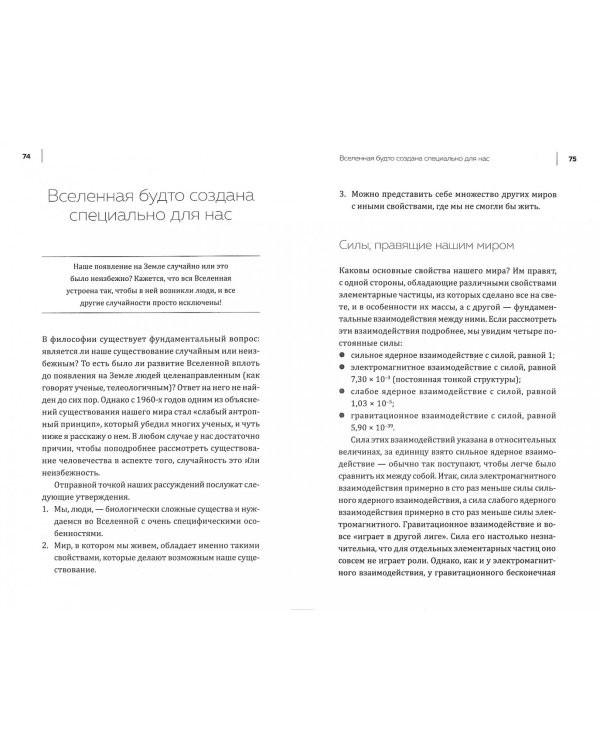 В черной дыре такое творится! Астронавт объясняет Вселенную