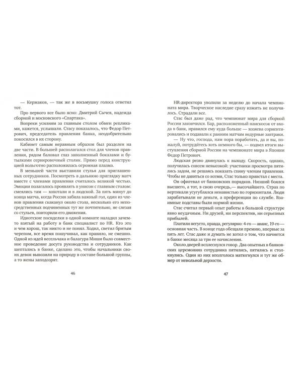 Как мы не стали бандой