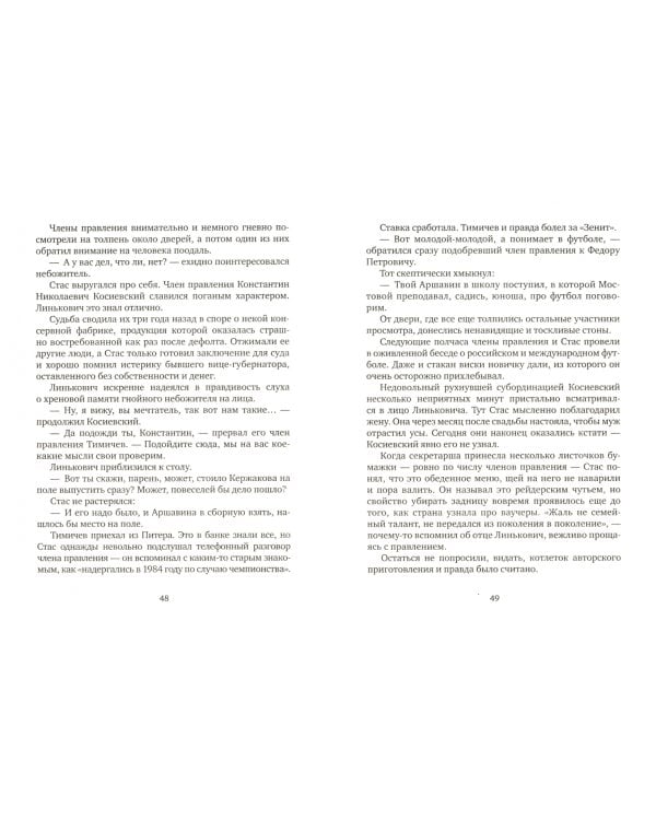 Как мы не стали бандой