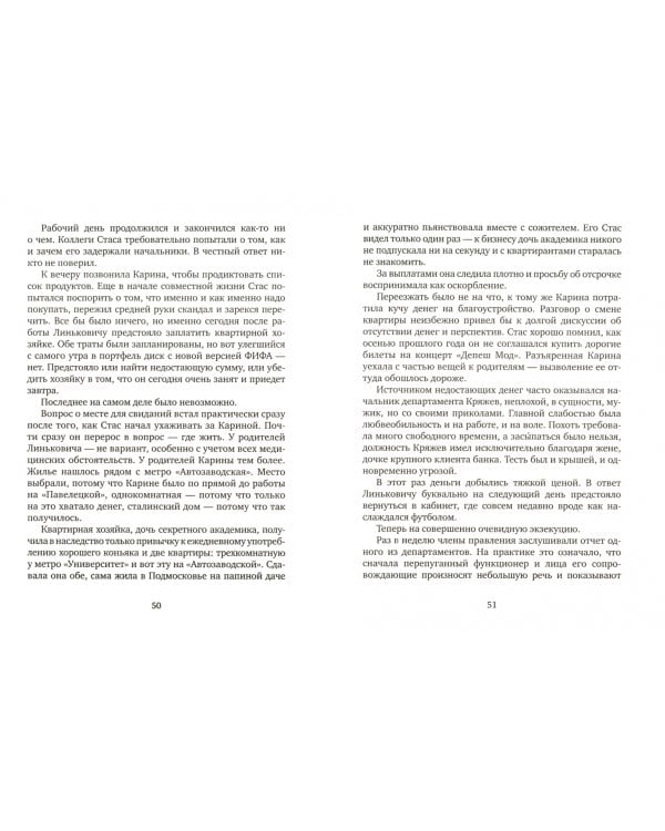 Как мы не стали бандой