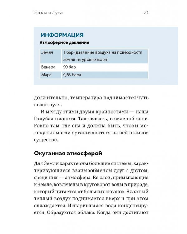 От наибольшего к наименьшему. Путешествие от края Вселенной к ядру атома