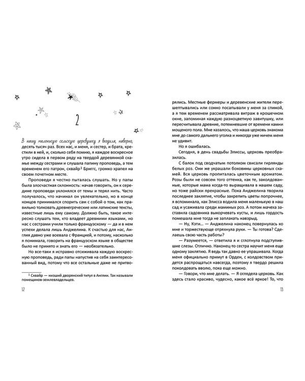 Необузданная магия