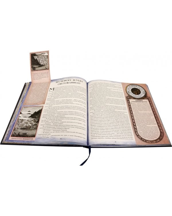 Земля Санникова. В 2-х томах. Том 1