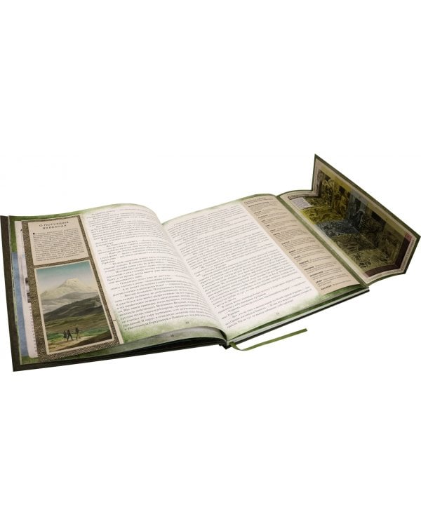 Земля Санникова. В 2-х томах. Том 1