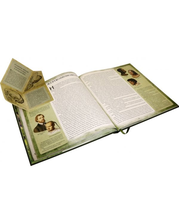 Земля Санникова. В 2-х томах. Том 1