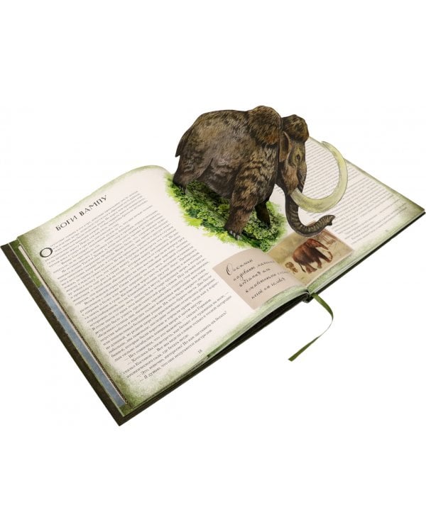 Земля Санникова. В 2-х томах. Том 1