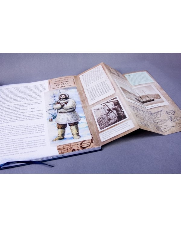 Земля Санникова. В 2-х томах. Том 1