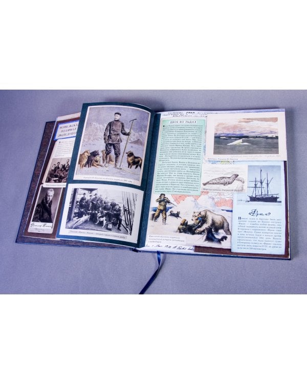 Земля Санникова. В 2-х томах. Том 1