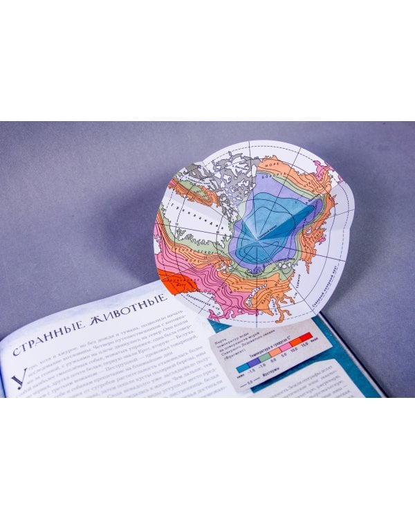 Земля Санникова. В 2-х томах. Том 1