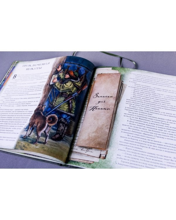 Земля Санникова. В 2-х томах. Том 1