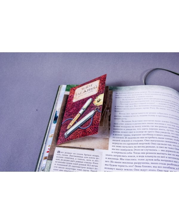 Земля Санникова. В 2-х томах. Том 1