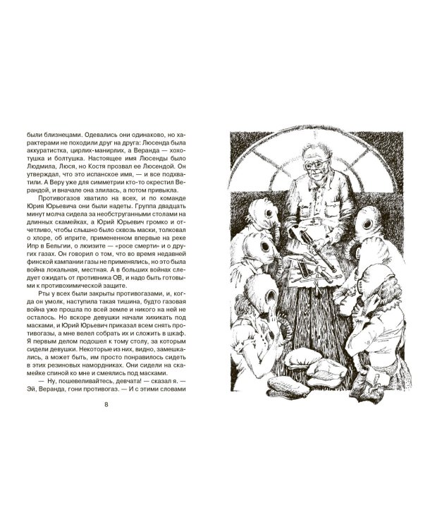 Сестра печали