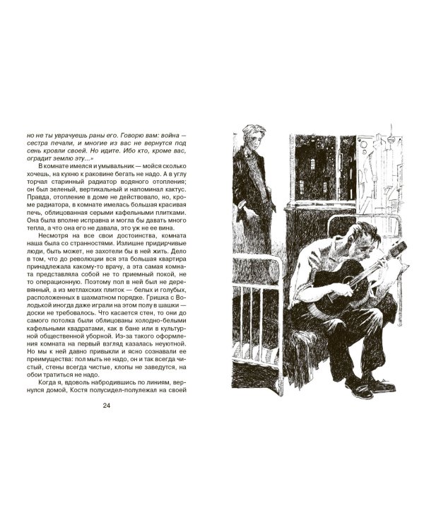 Сестра печали