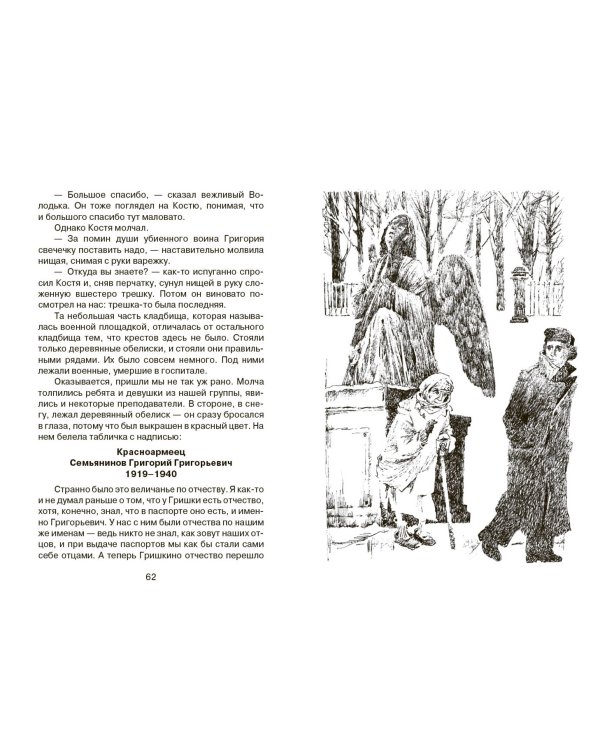 Сестра печали