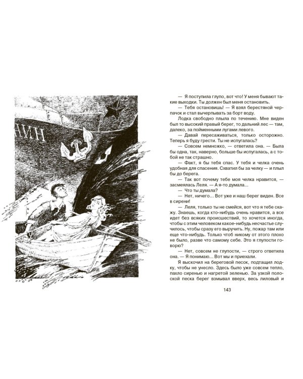 Сестра печали