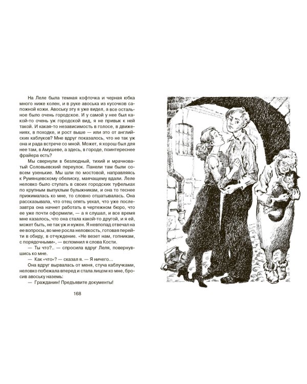 Сестра печали