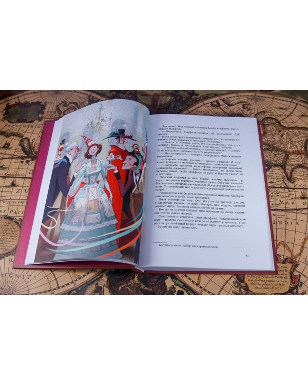 Кондуит и Швамбрания