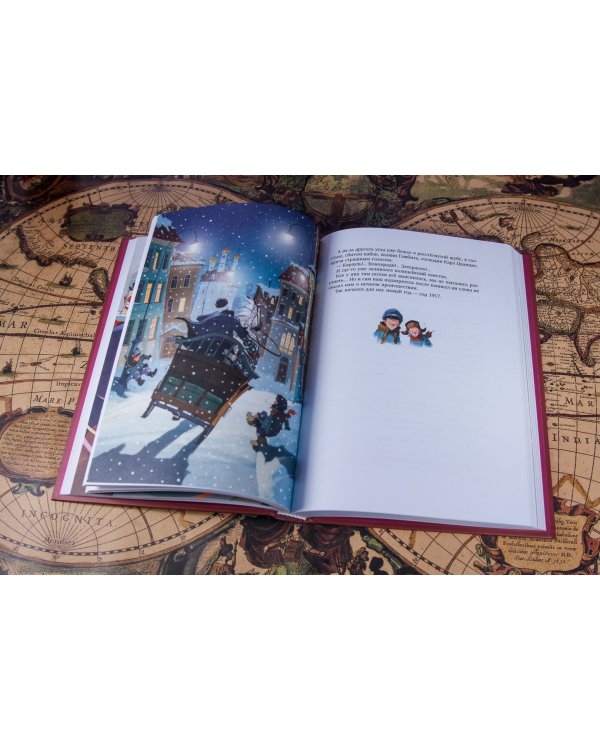 Кондуит и Швамбрания