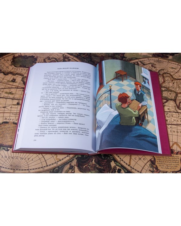 Кондуит и Швамбрания