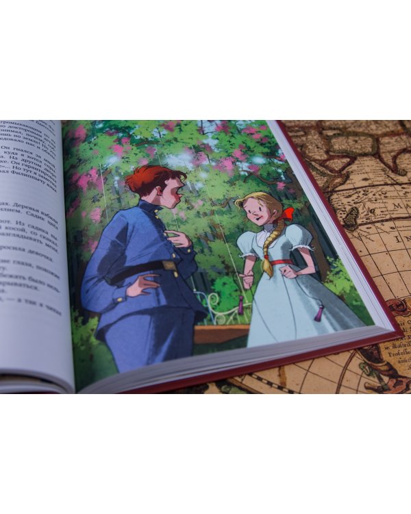 Кондуит и Швамбрания