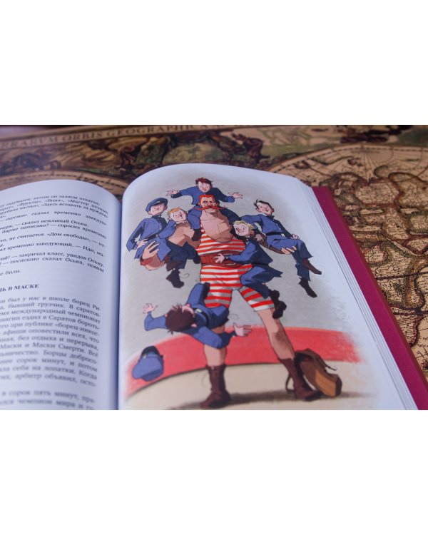 Кондуит и Швамбрания