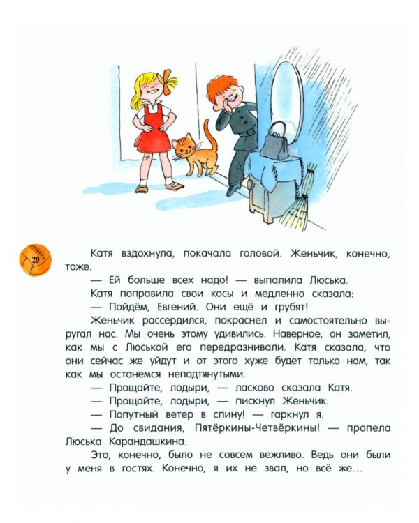 В стране невыученных уроков