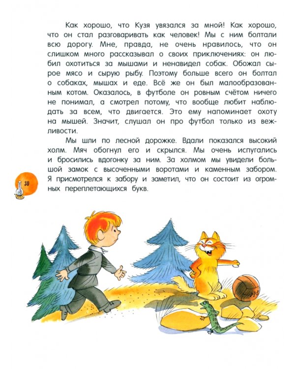 В стране невыученных уроков