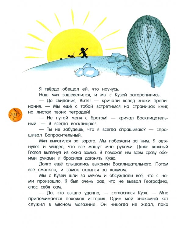 В стране невыученных уроков